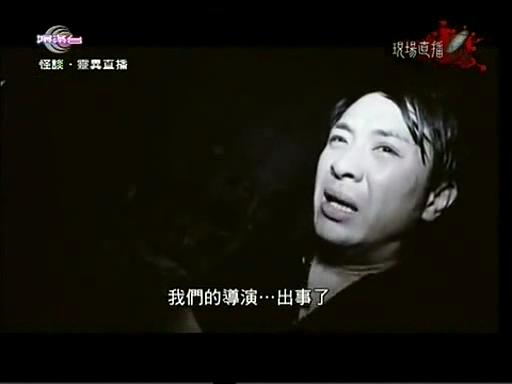 香港有線電台《怪談.靈搜奇》主持人梁思浩聽到“鬼對話”