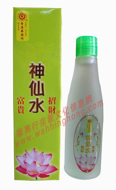 招財富貴神仙水