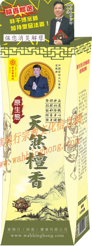 天然檀香
